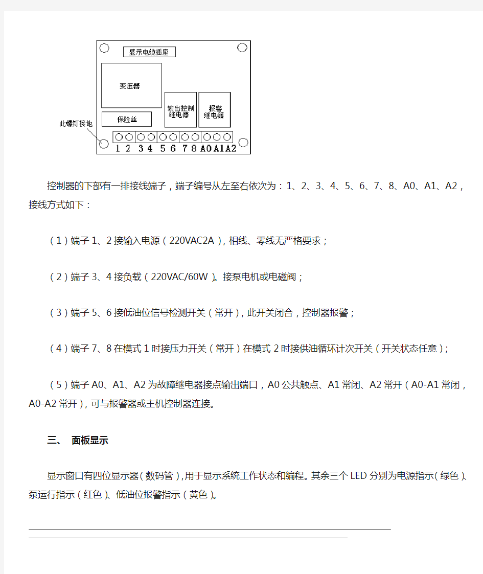 CK-3控制器说明书