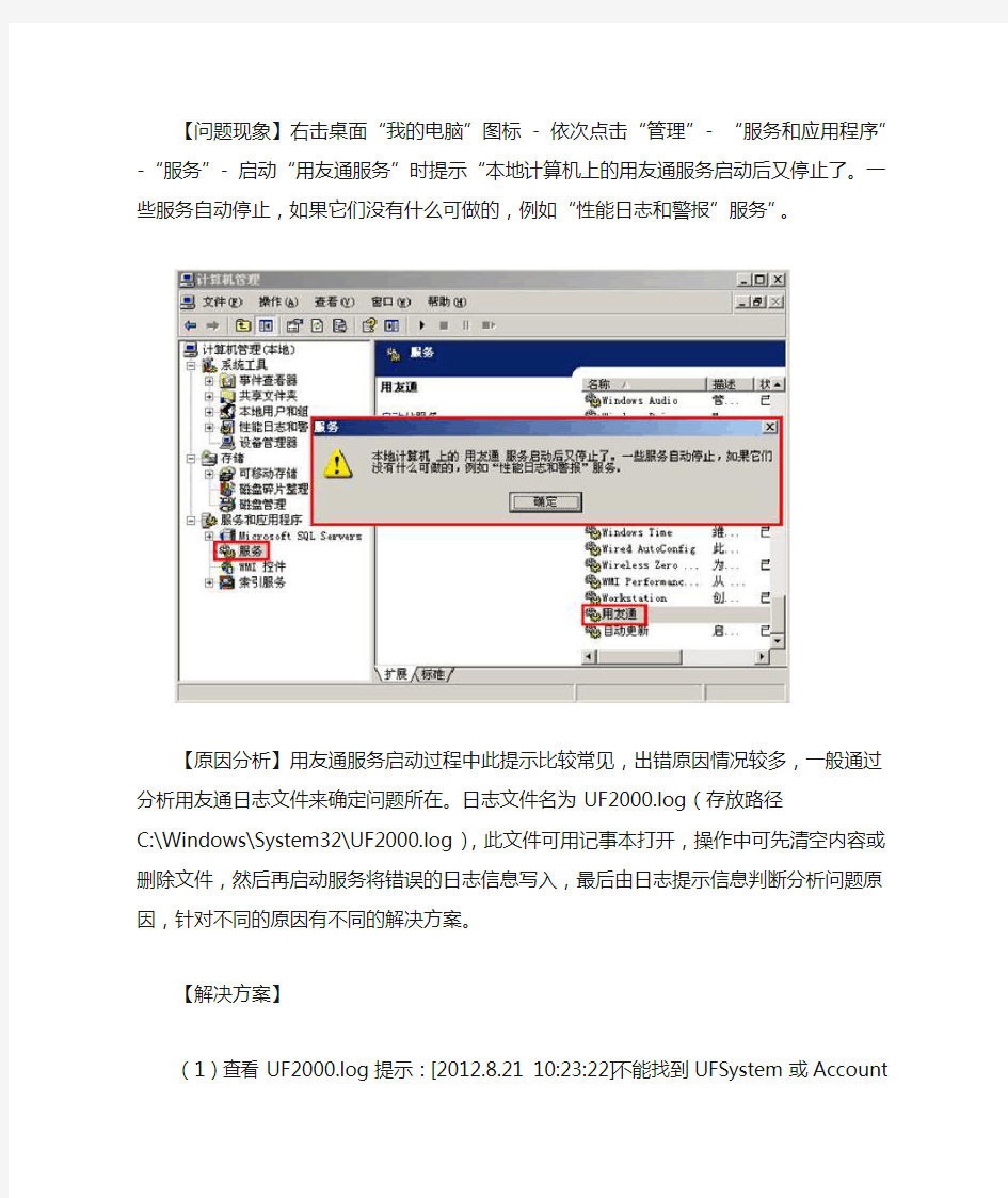 T3服务启动失败解决办法