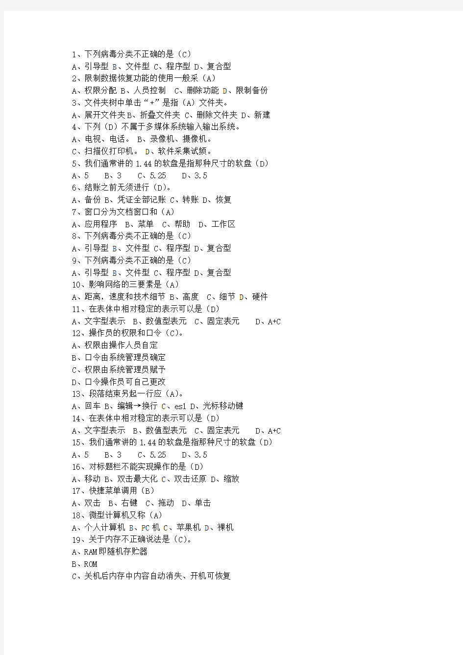 2015贵州省会计学原理考试答题技巧