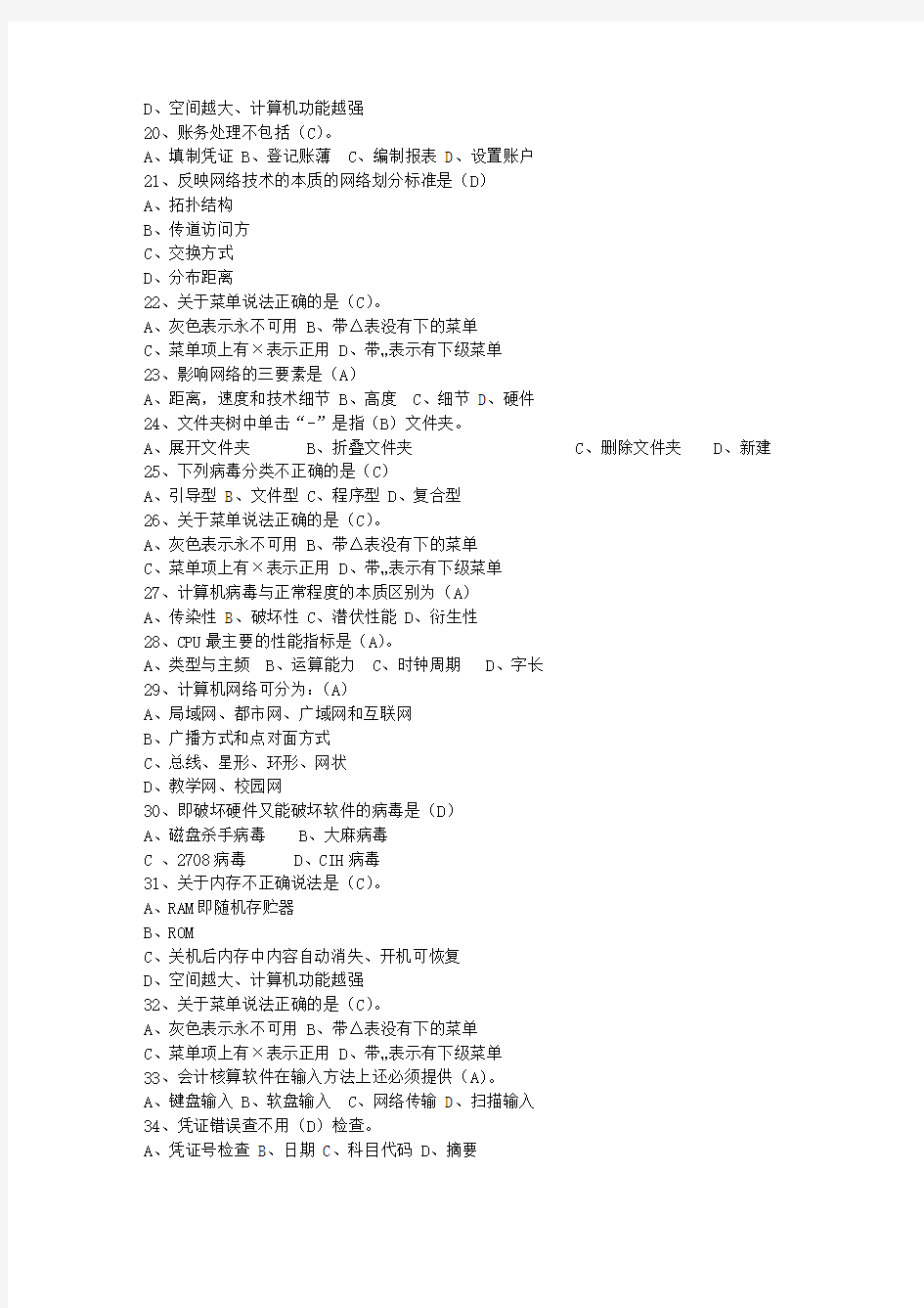 2015贵州省会计学原理考试答题技巧