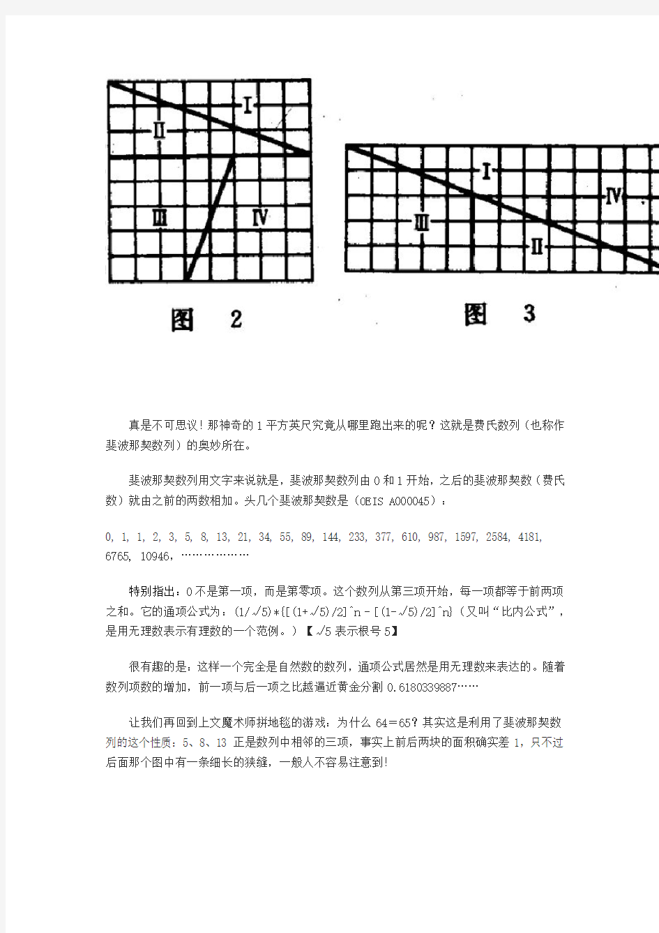 费氏数列