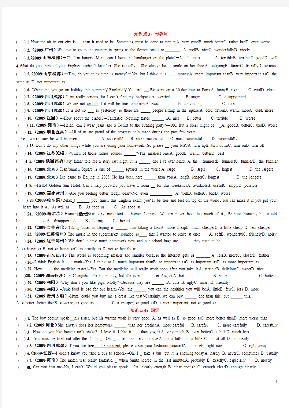 2009年中考英语真题分类汇编：名词、代词、形容词