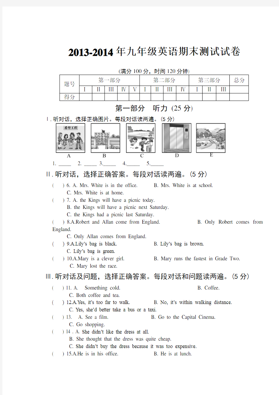 仁爱版九年级英语期末试卷