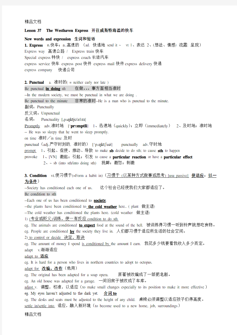 新概念英语第三册笔记第37课备课讲稿