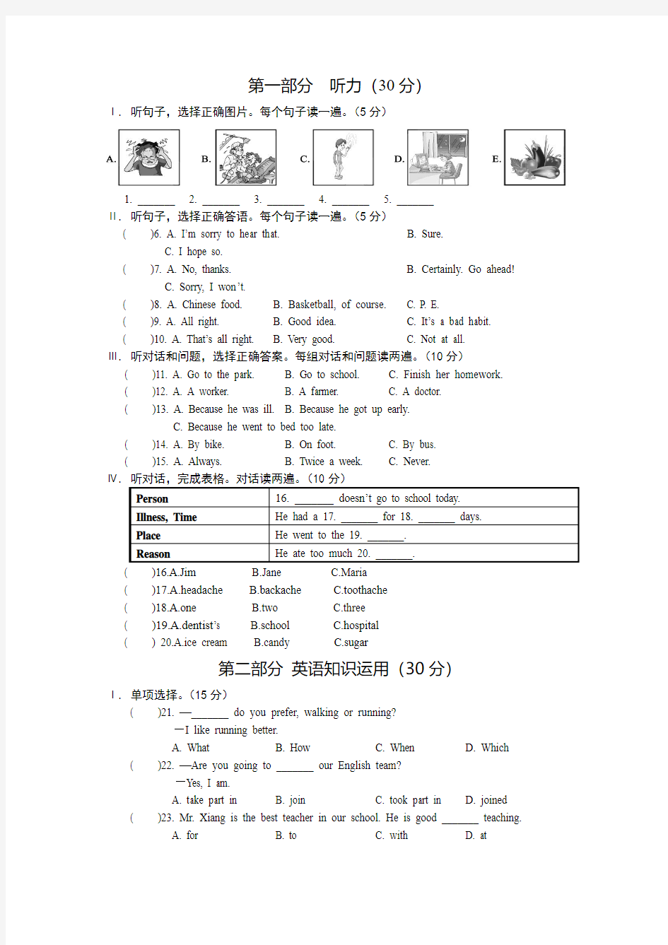 2017-2018上期中考试试卷