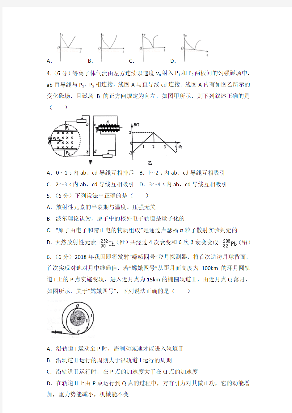 2017年安徽省芜湖一中高考物理二模试卷和答案