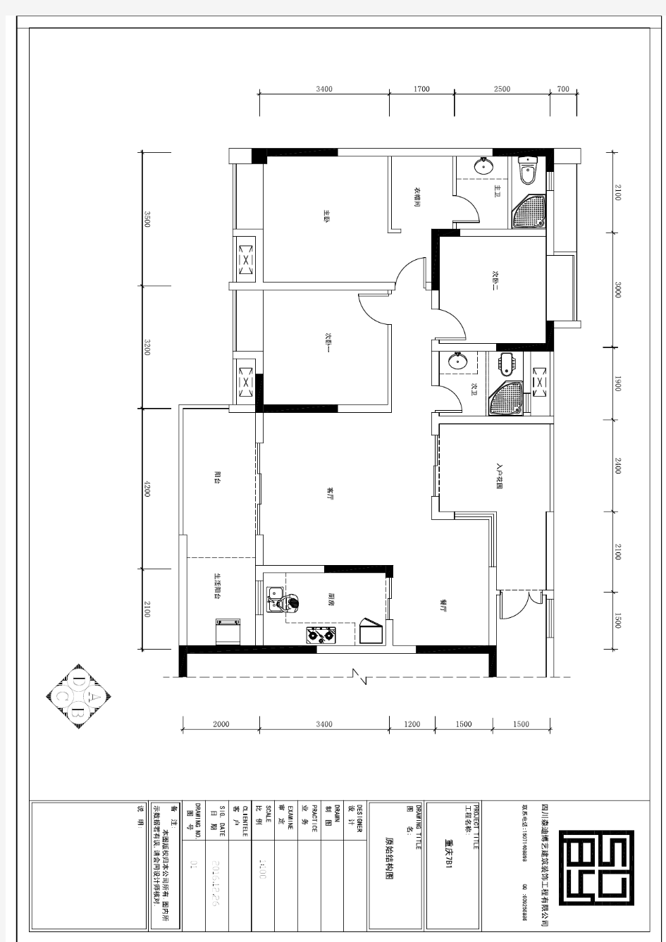 家居装修设计图(三室两厅,水电设计图等)