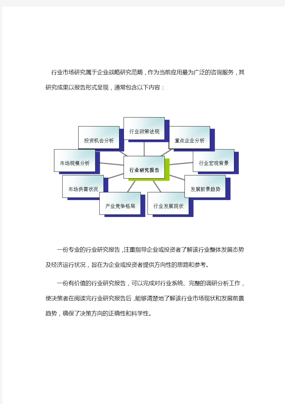 2018-2019年中国大数据行业现状分析与发展趋势研究报告