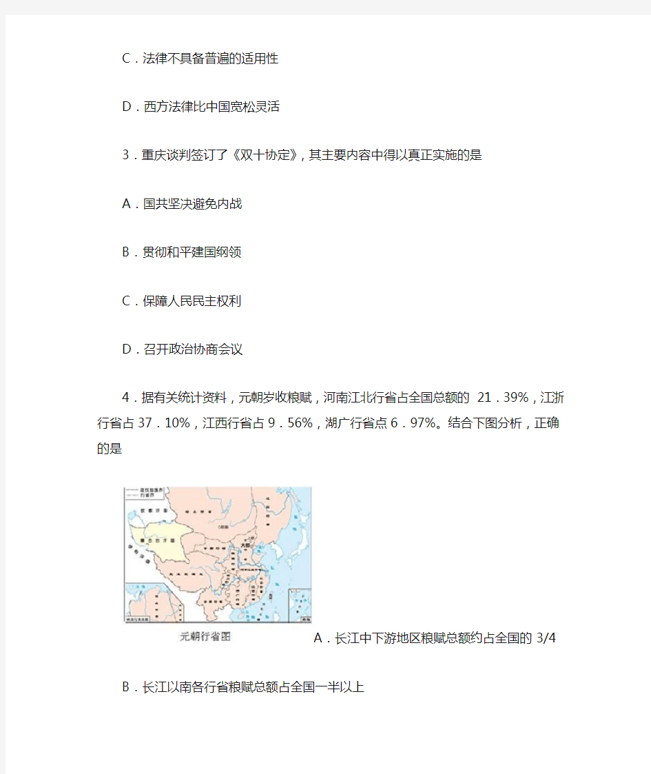 云南省文山州2021届高三毕业复习统一检测高三文综历史
