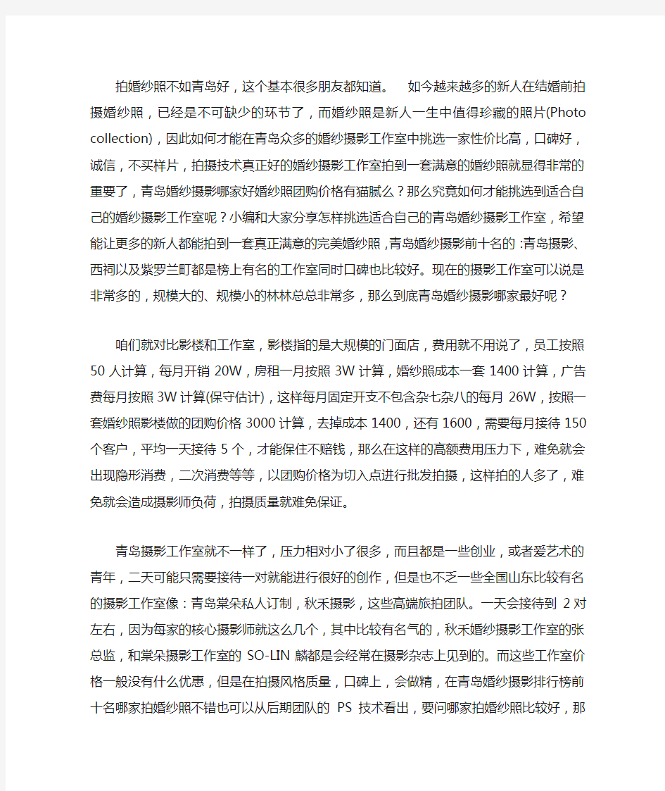 济南拍婚纱照哪里拍的比较好看-实惠性价比高