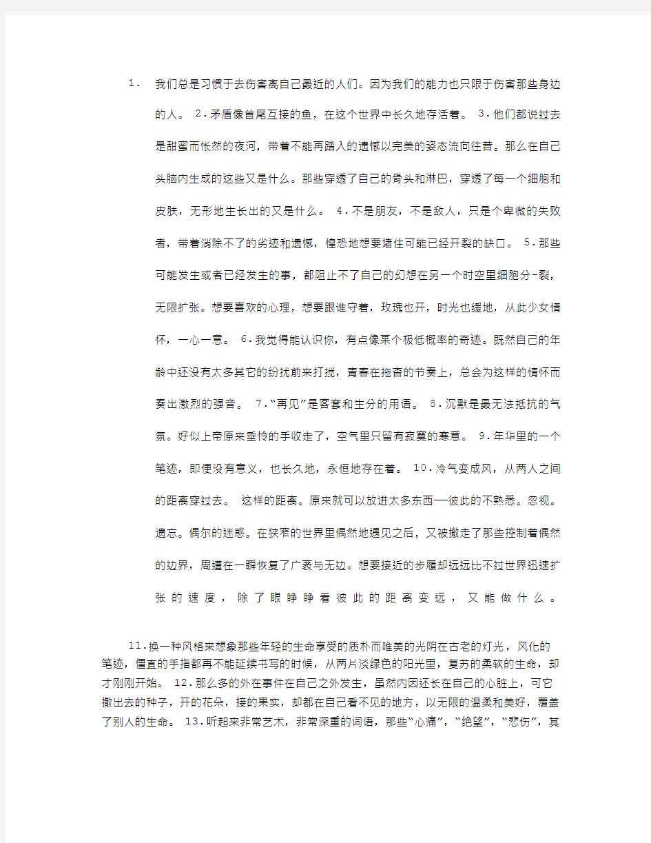 关于青春的句子简短字