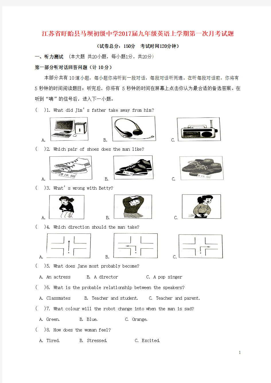 江苏省盱眙县马坝初级中学2017届九年级英语上学期第一次月考试题