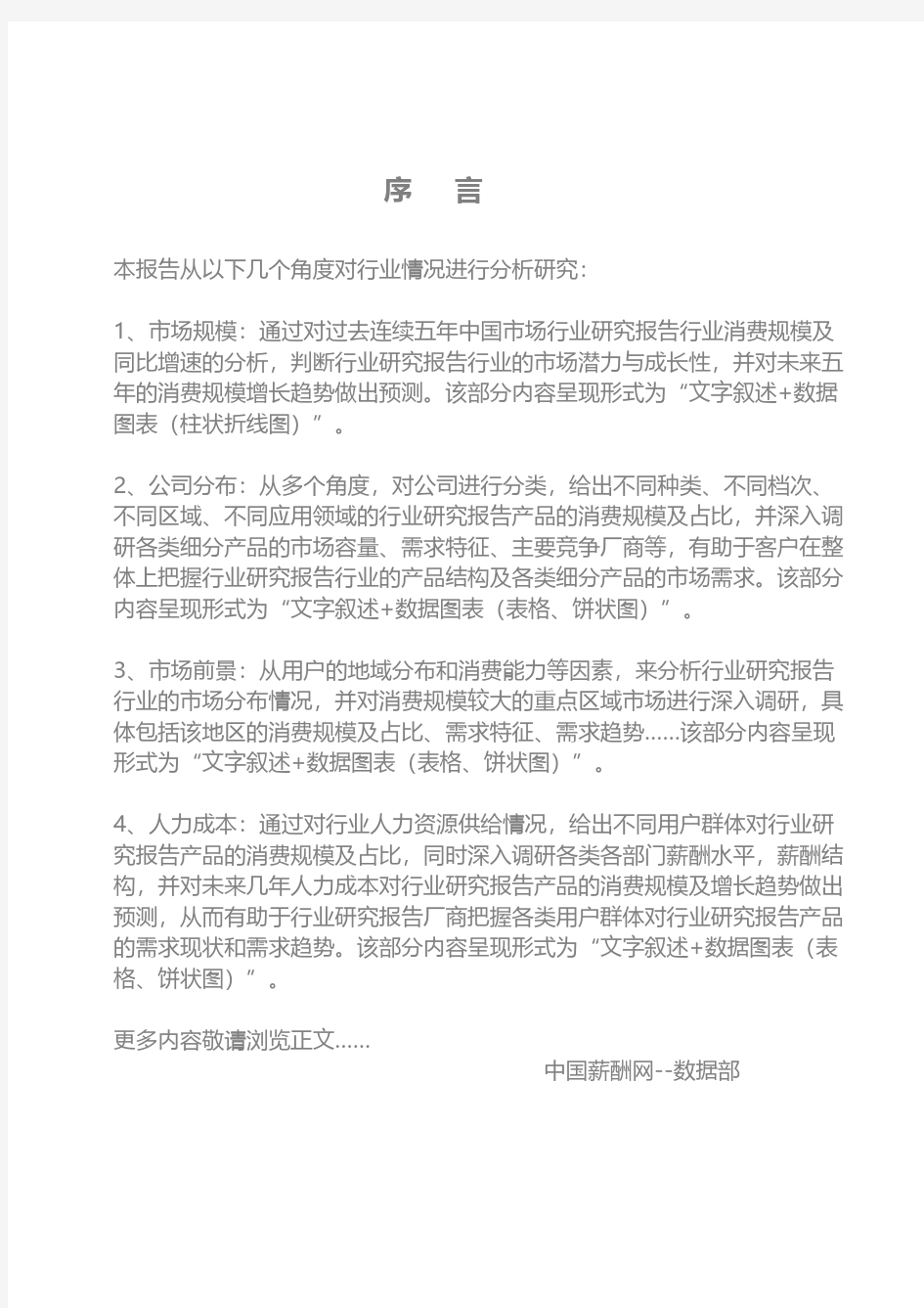 2019年福建漳州古雷港经济开发区投资环境报告