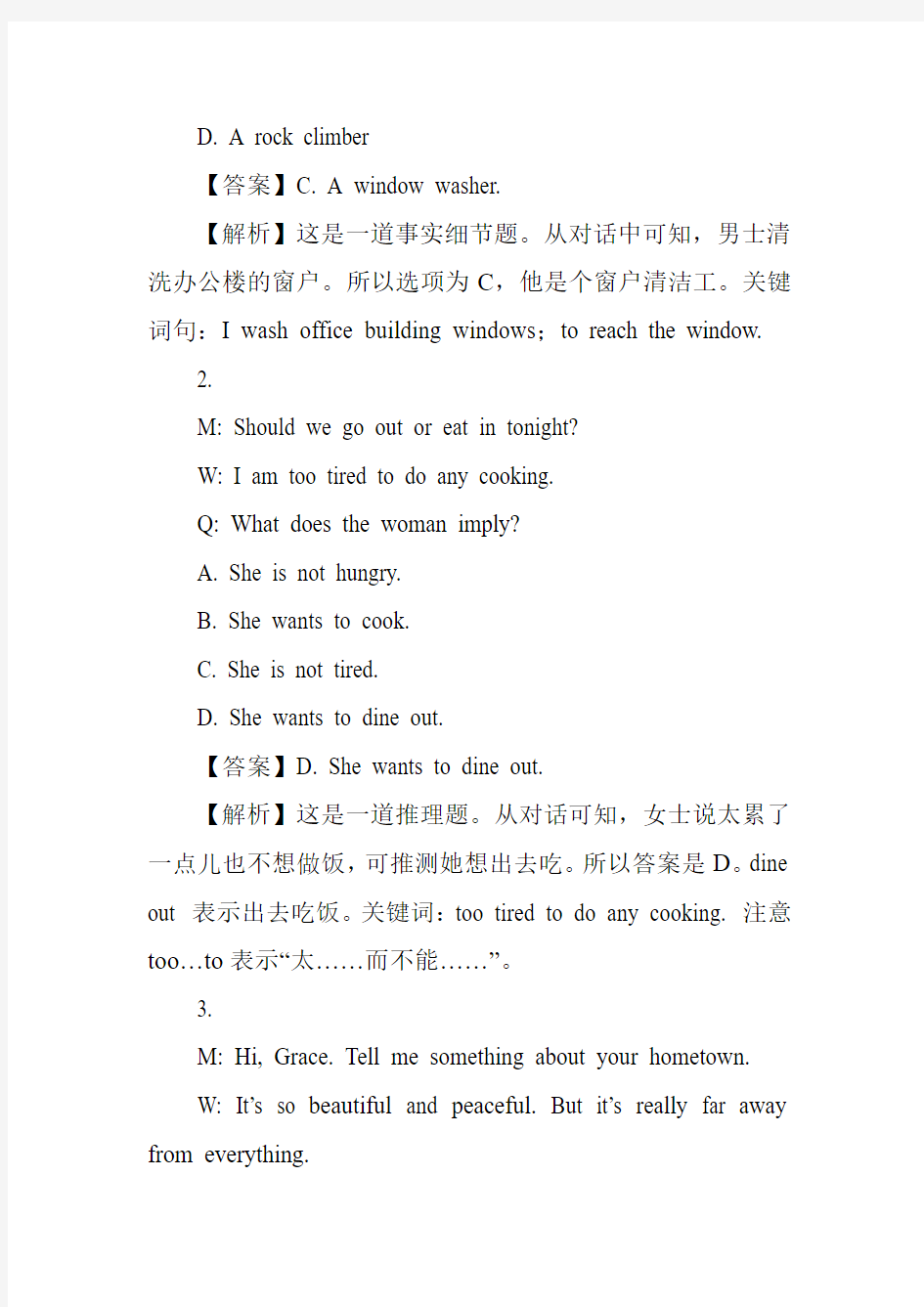 2013高考英语上海卷及解析