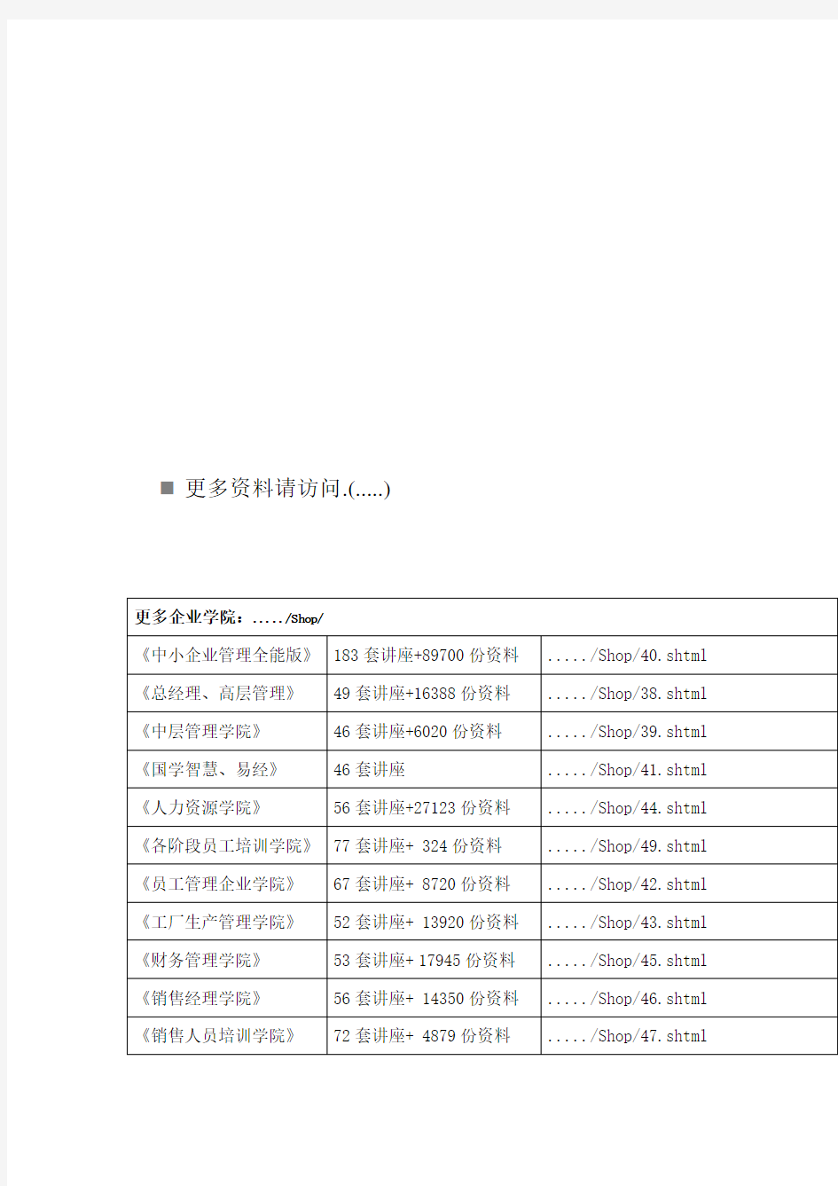 《国际金融》常考知识点