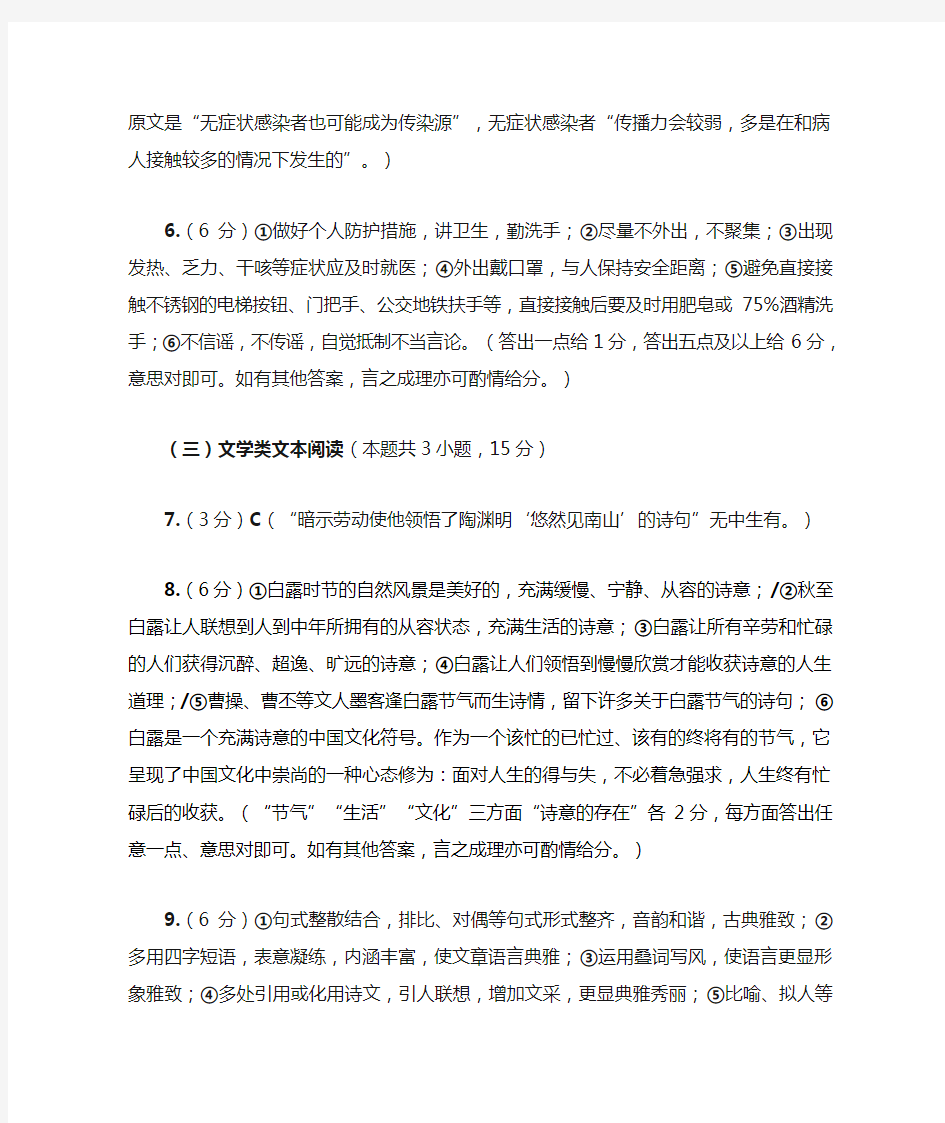 2020年郑州二模语文试卷答案