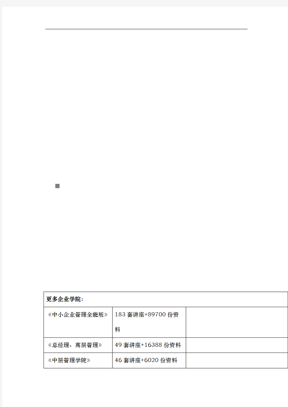 安徽省宣城市中级人民法院民事判决书样本