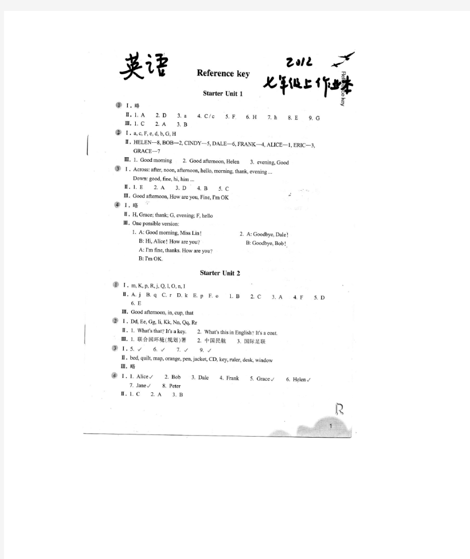 新七年级上册英语作业本参考答案