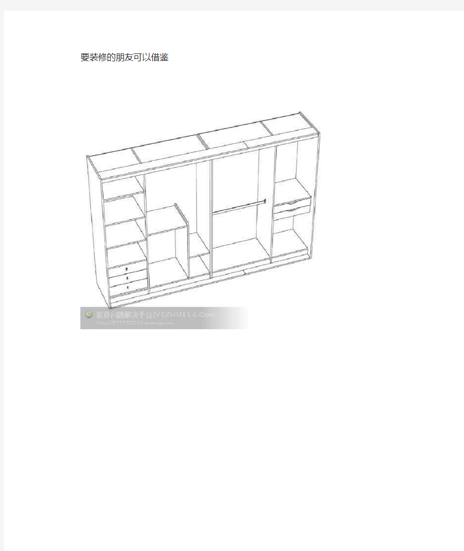 60种柜子的做法