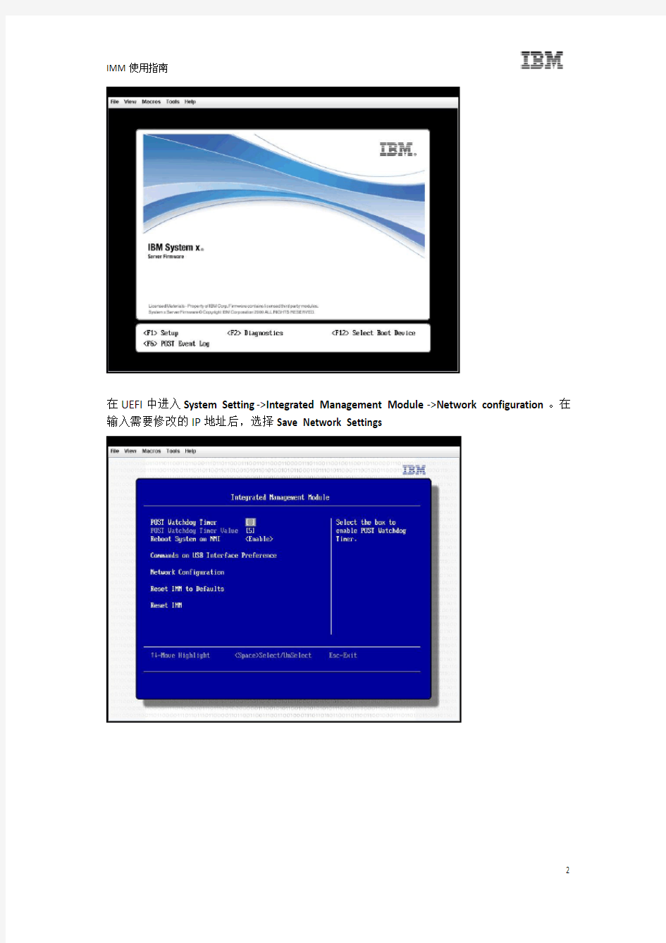 IBM IMM用户手册-远程管理卡