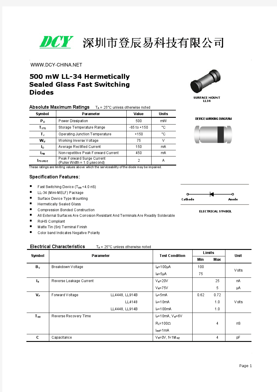 LL4148开关二极管规格书