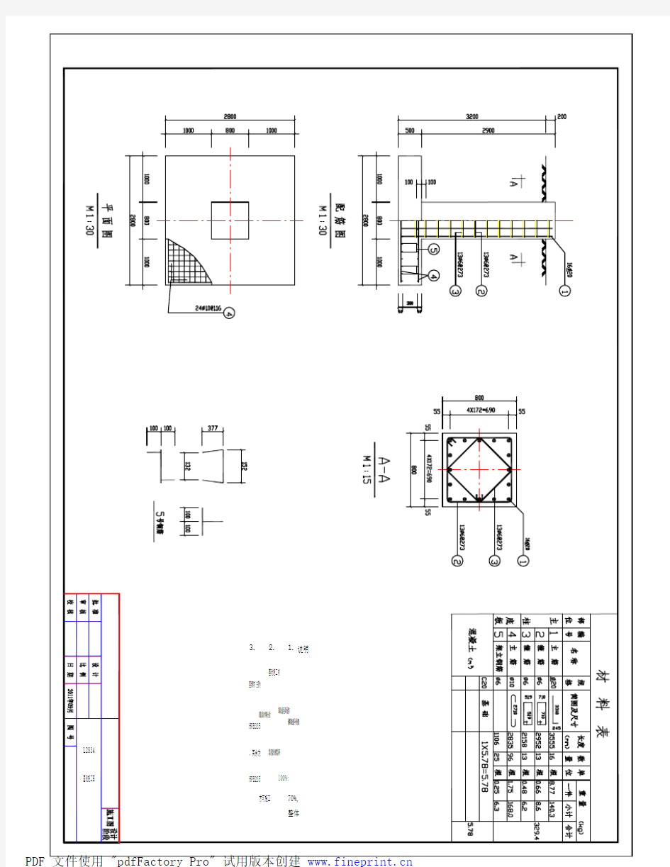集电线路杆塔设计DJ2转角塔终端塔单线图及材料汇总表