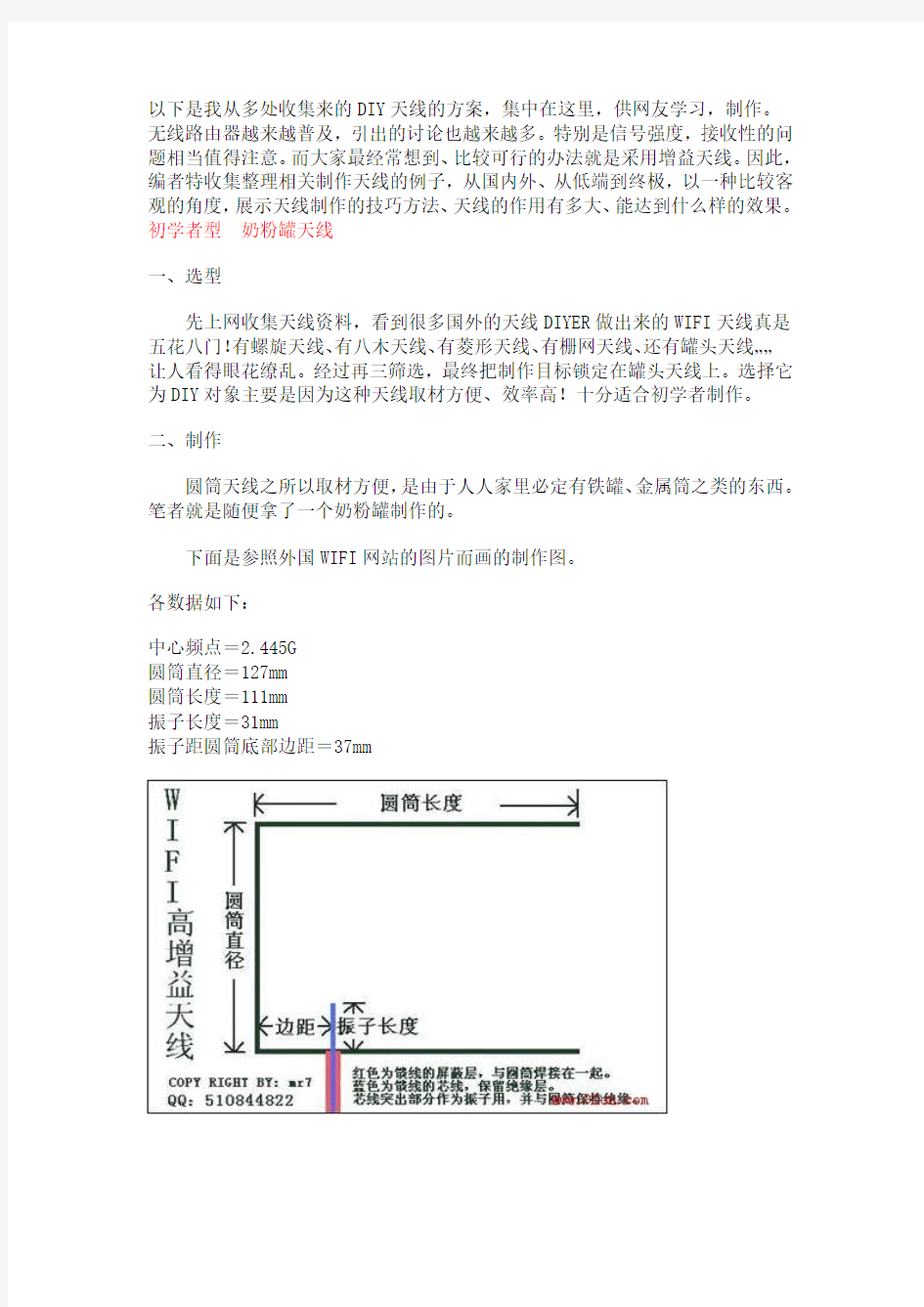 无线网卡信号增强方法