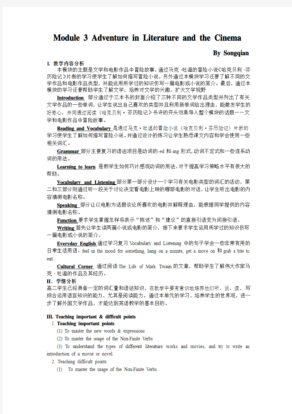 高二英语必修五 module3 adventure in literature and the cinema教案