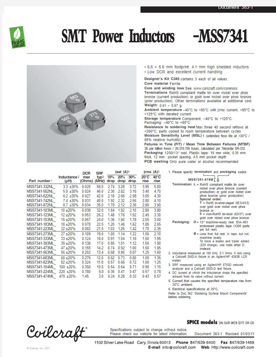 coilcraft电感规格书