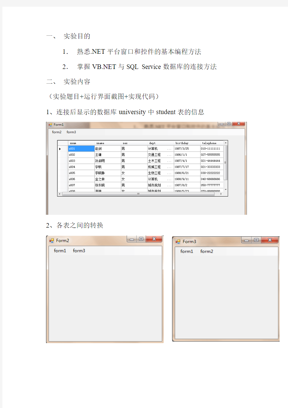 同济大学数据库实验五