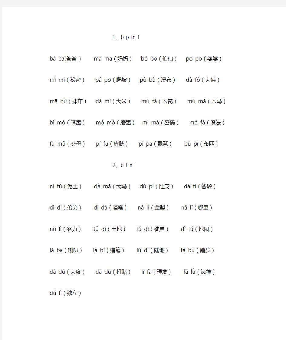 汉语拼音测试表