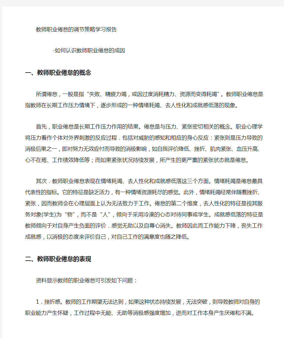 教师专题讲座