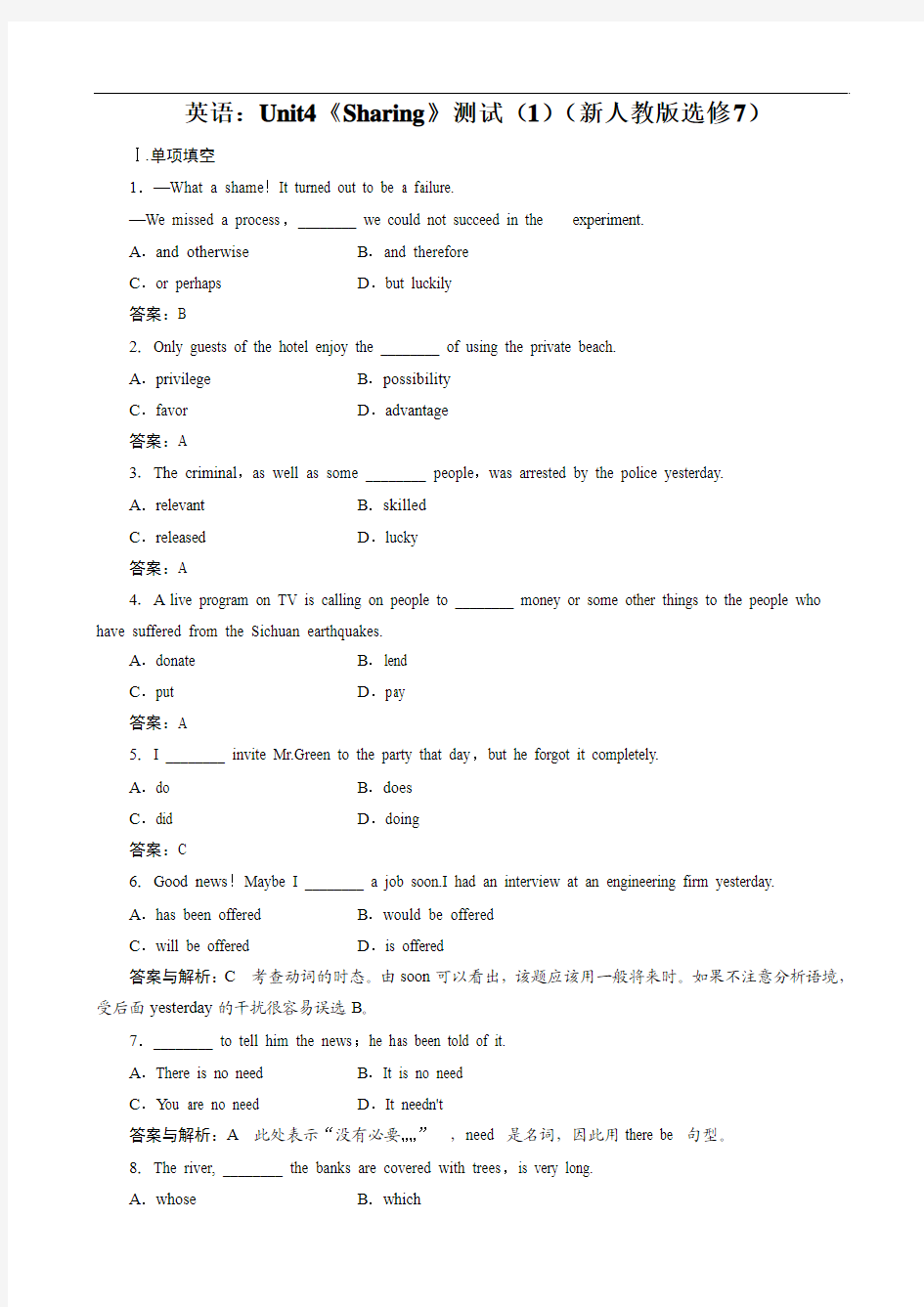 英语：Unit4《Sharing》测试(1)(新人教版选修7)