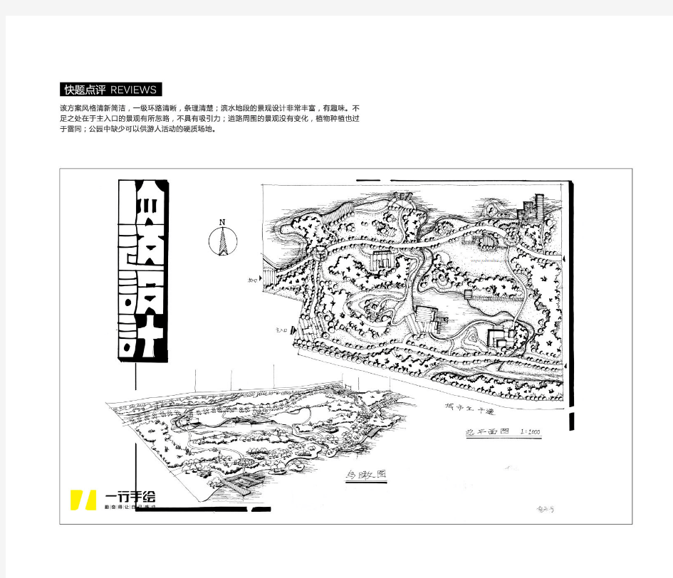 北京林业大学风景园林考研历年真题及解析--城市公园设计