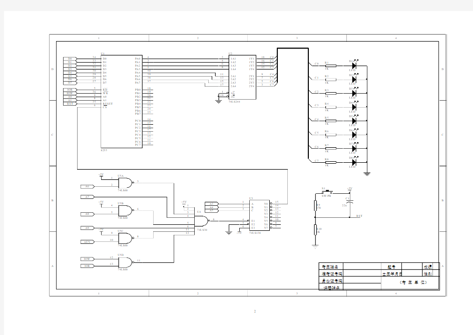 计算机辅助设计CAD绘图员技能鉴定试题(电路类)