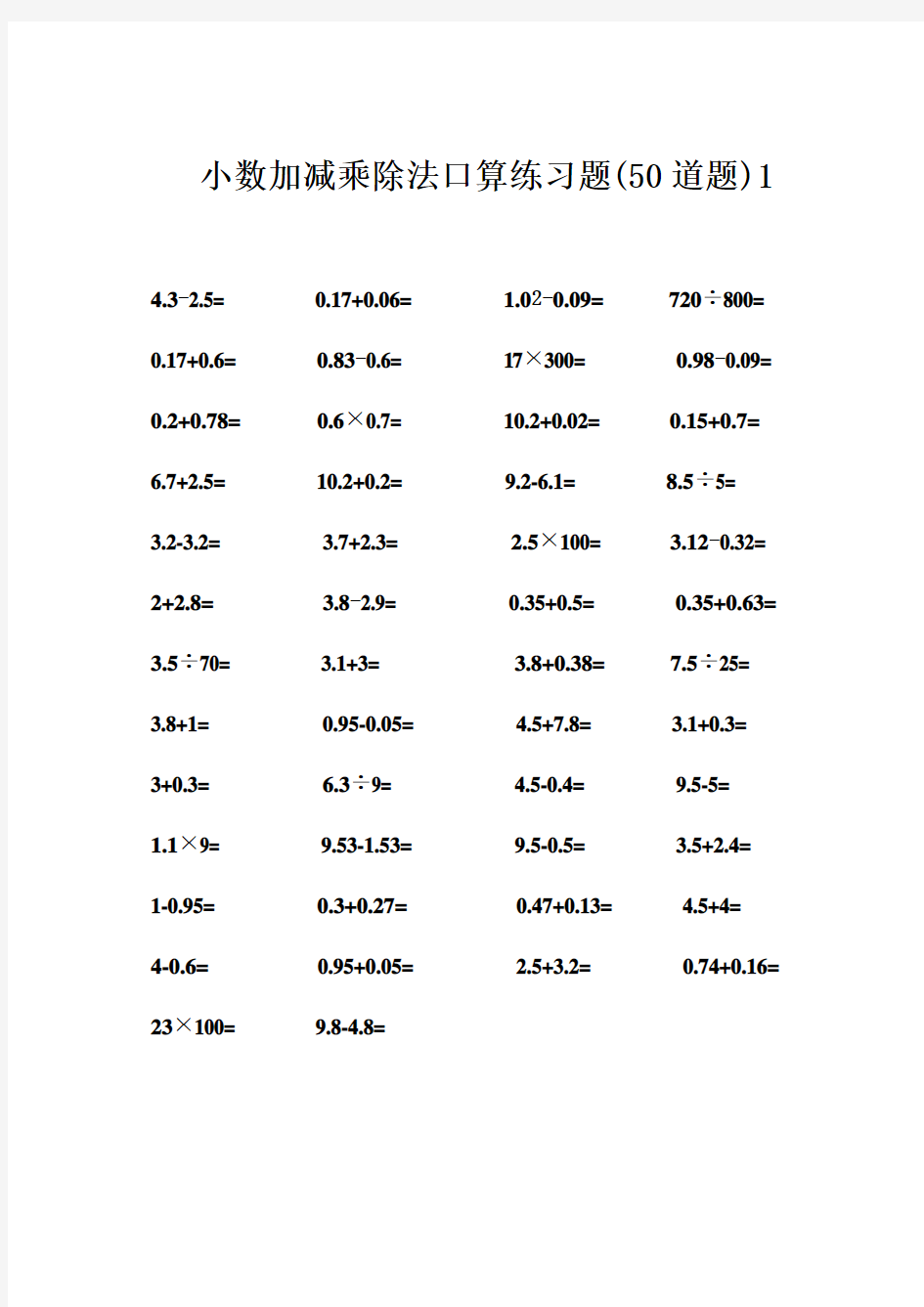 (完整word版)小数加减乘除法口算练习题