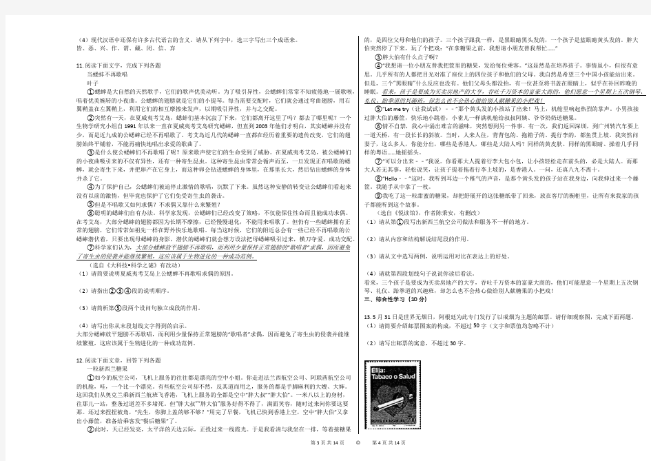 2018年贵州省黔南州中考语文试卷