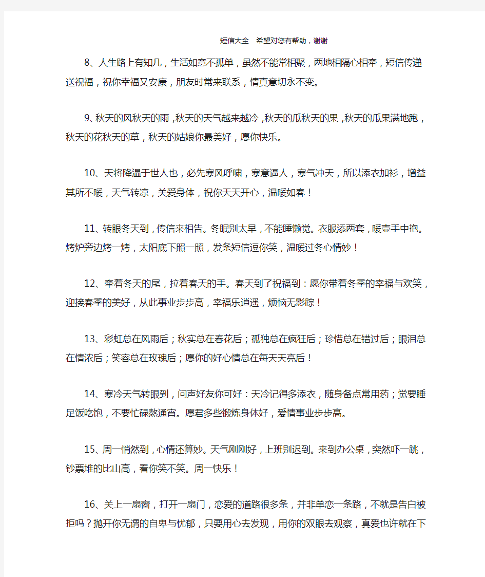 给客户的祝福短信