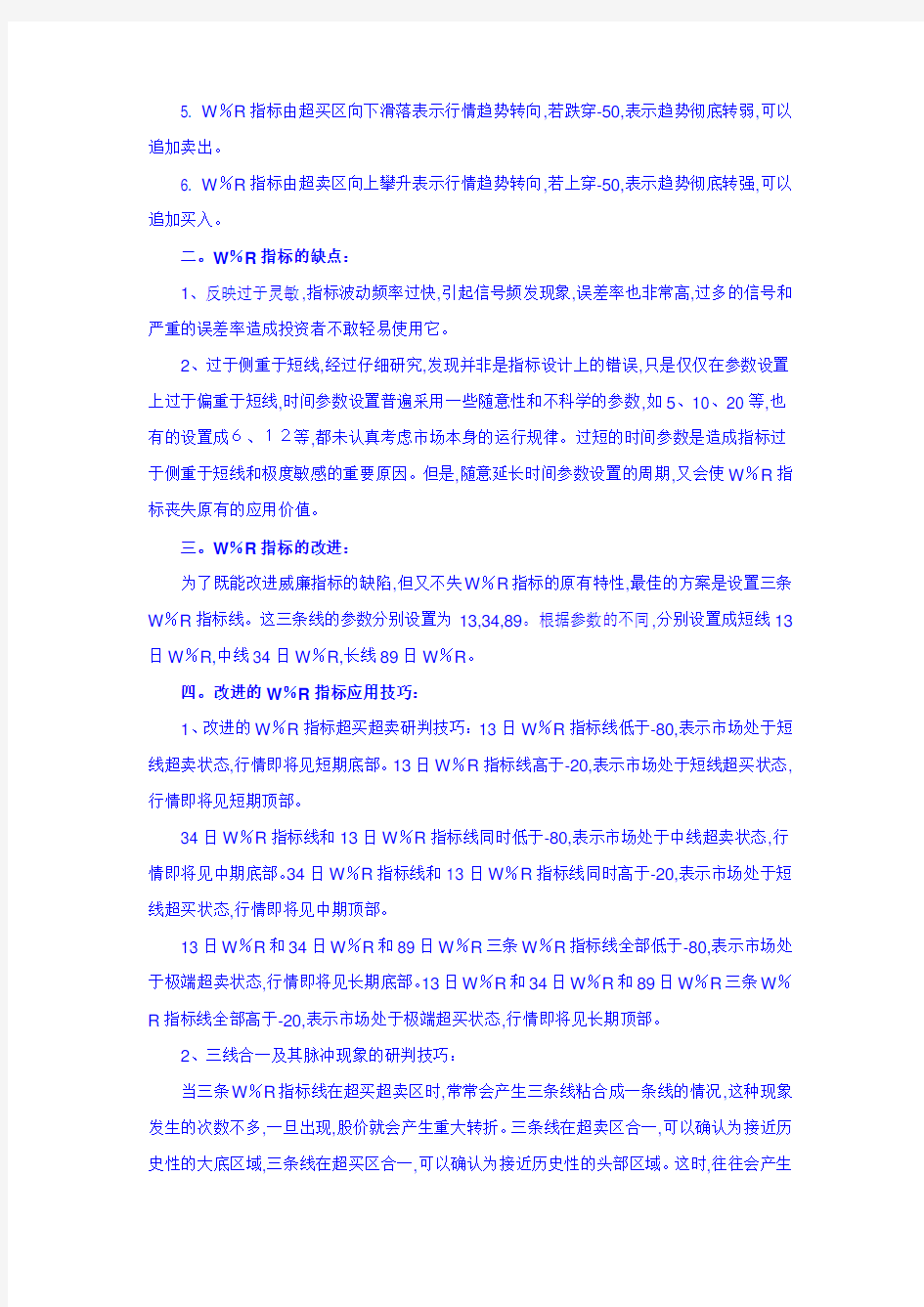 CCI指标用法秘诀