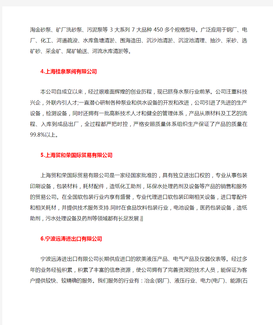 中国计量泵公司十大品牌总榜计量泵厂家
