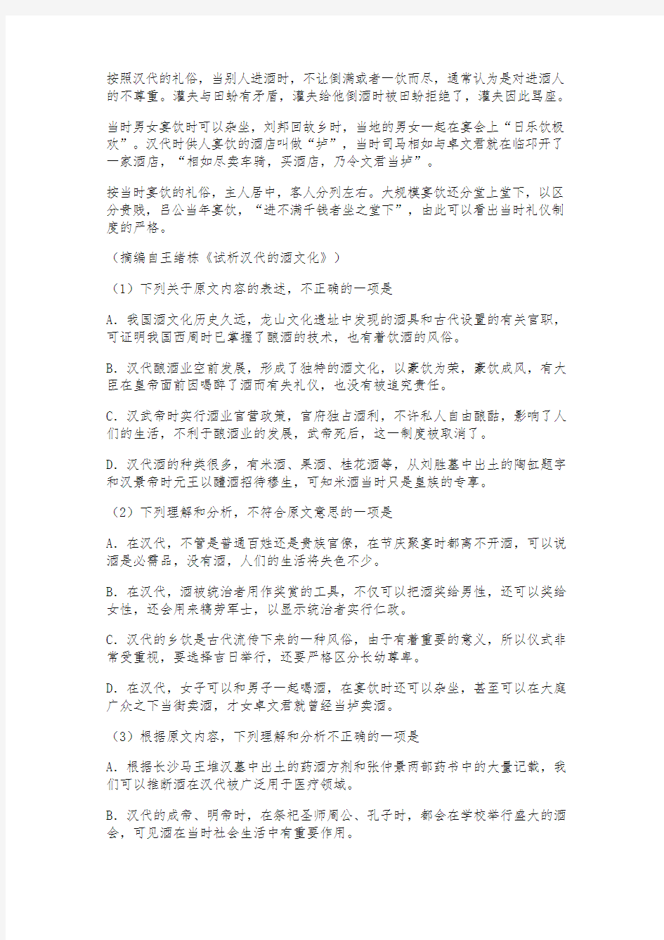 2017年广东省湛江市高考语文一模试卷 高考模拟卷 高三总复习 人教版 语文试题下载