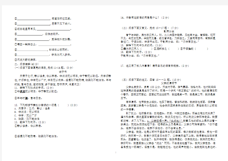 最新部编版七年级上学期语文试卷附答案