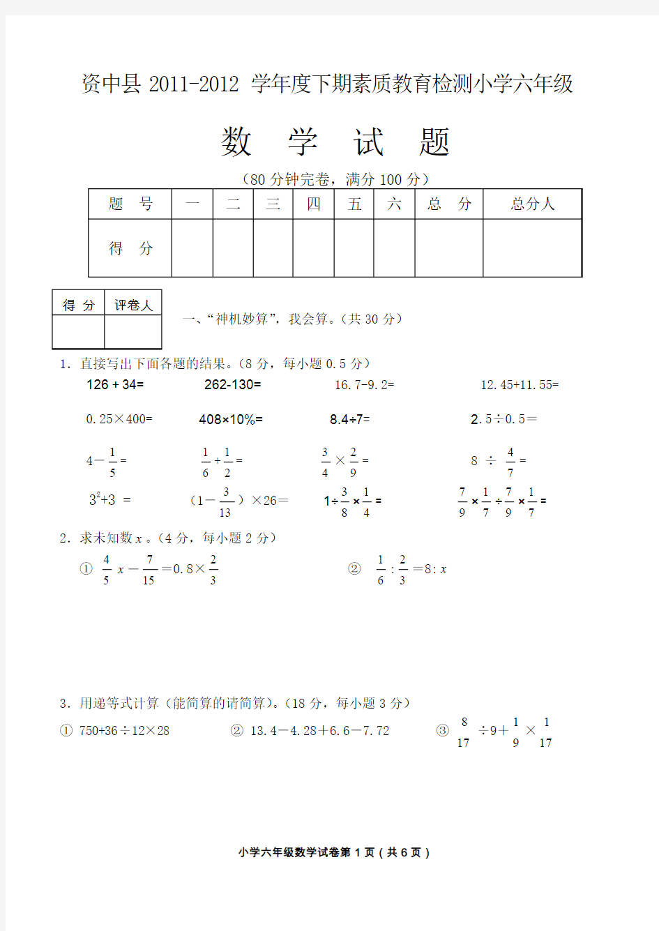 2012年期末考试题