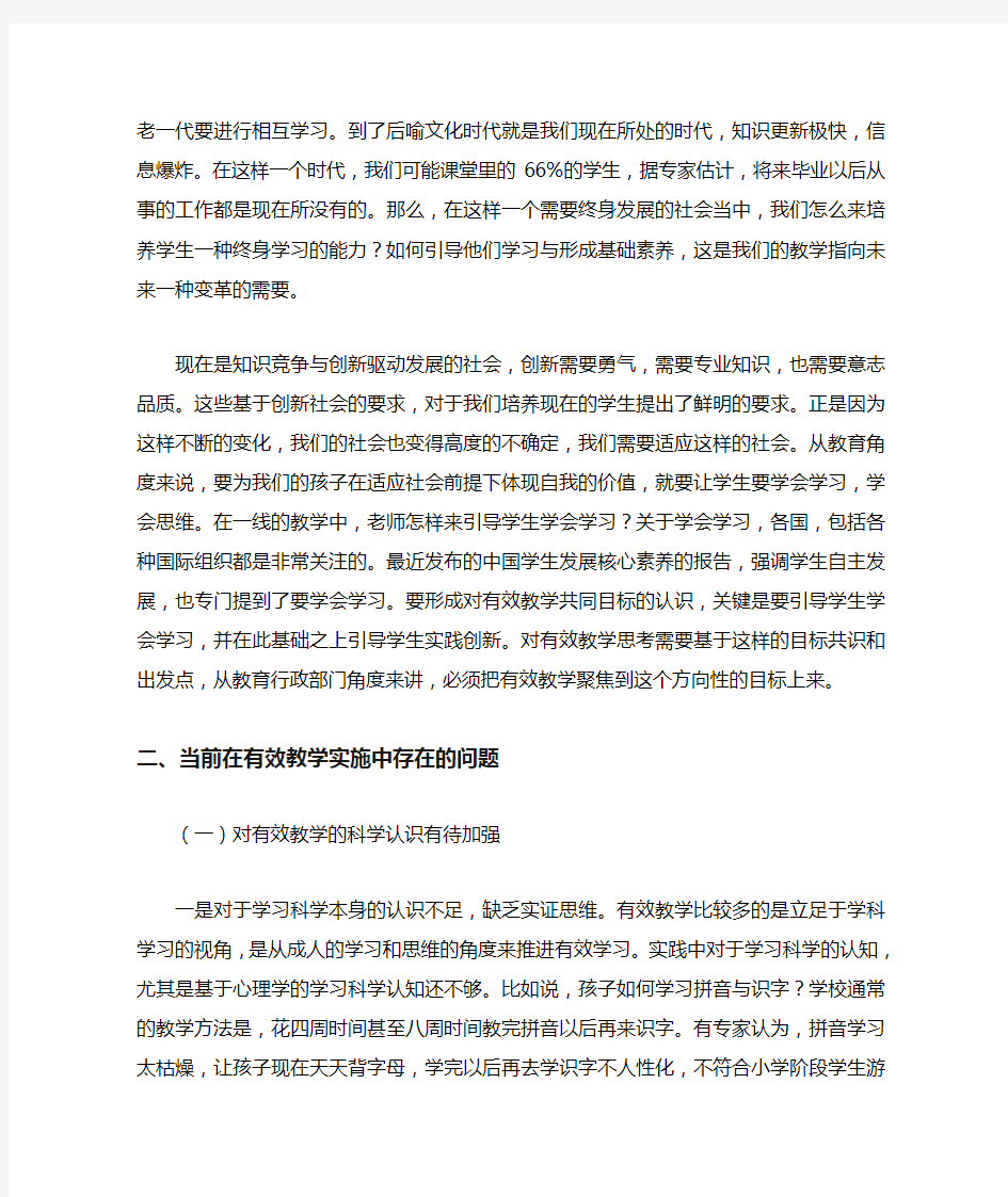 核心素养导向的课堂教学