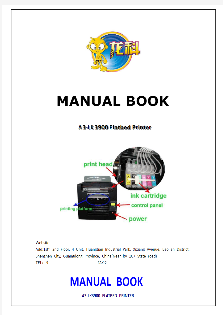 打印机产品说明书