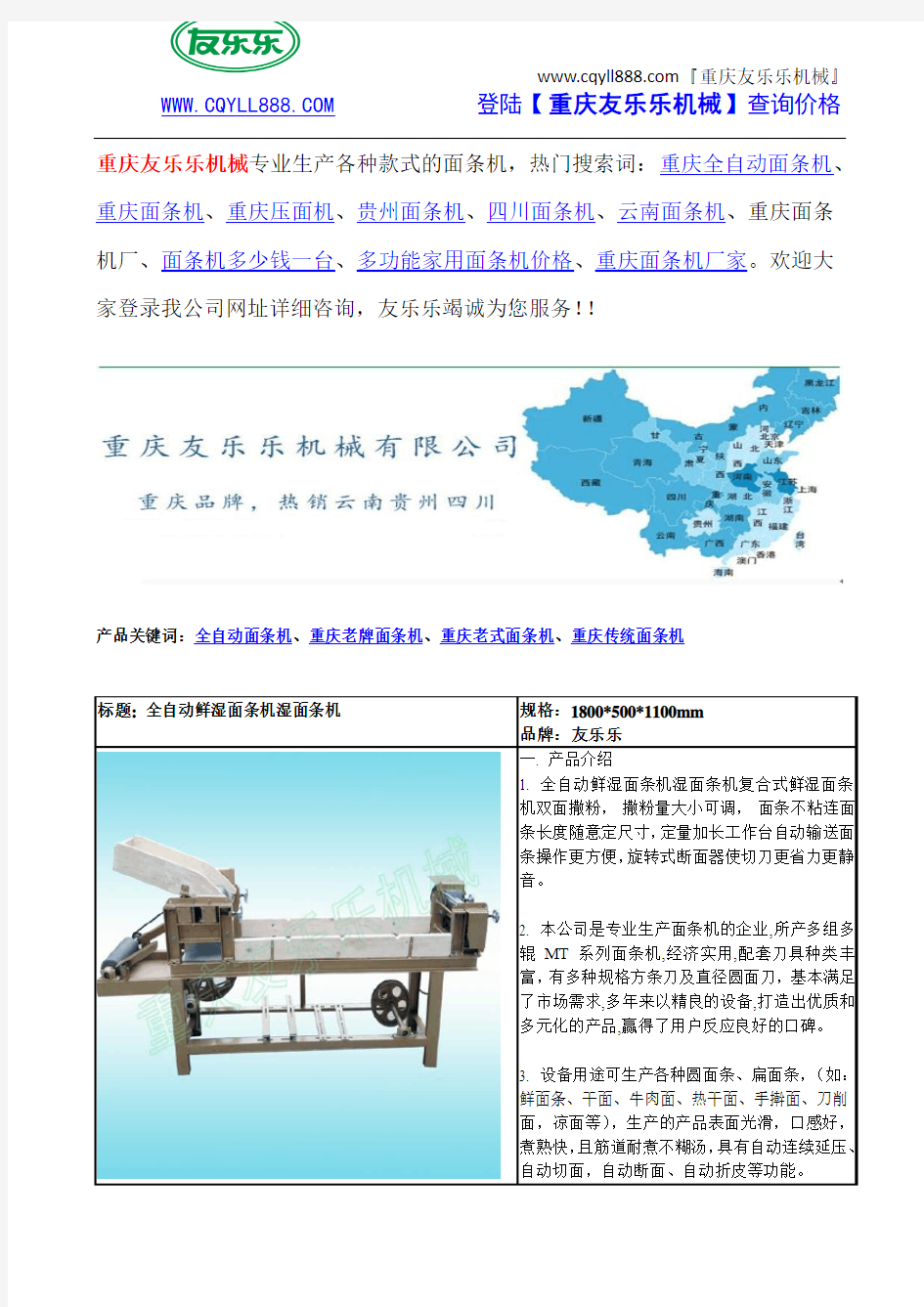 面条机三大和面设备特点对比