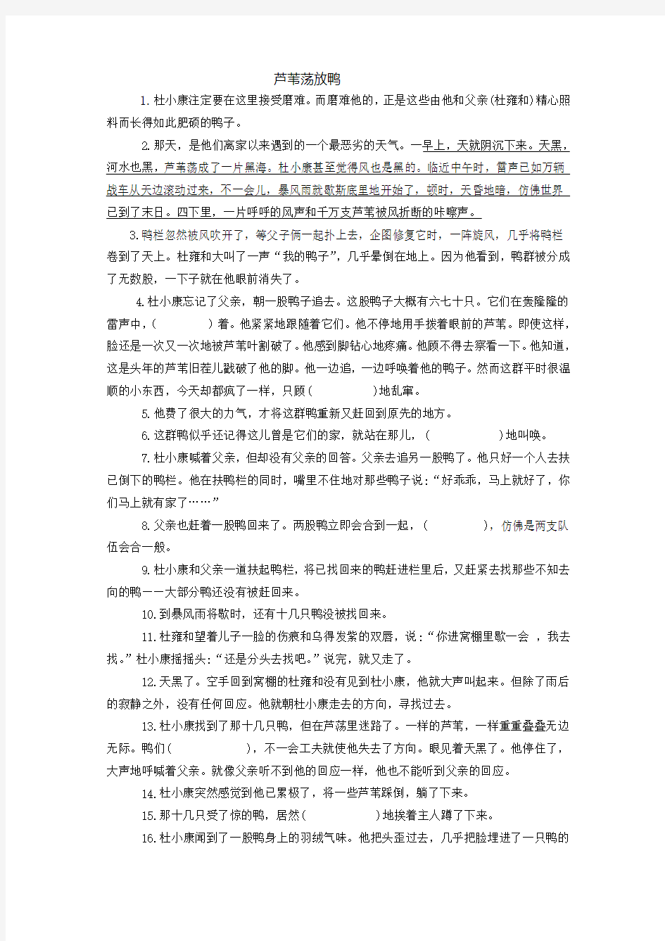 五年级阅读能力测试卷