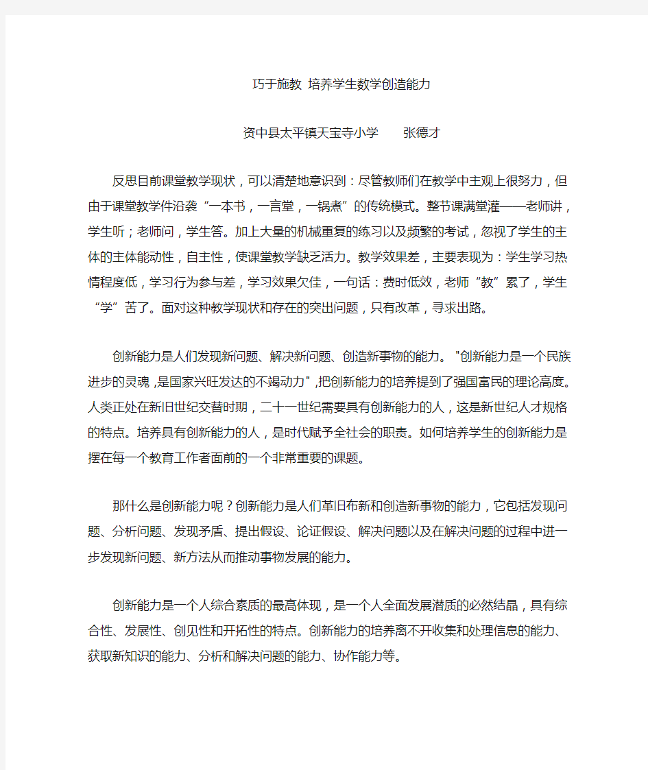 创新能力培养的途径