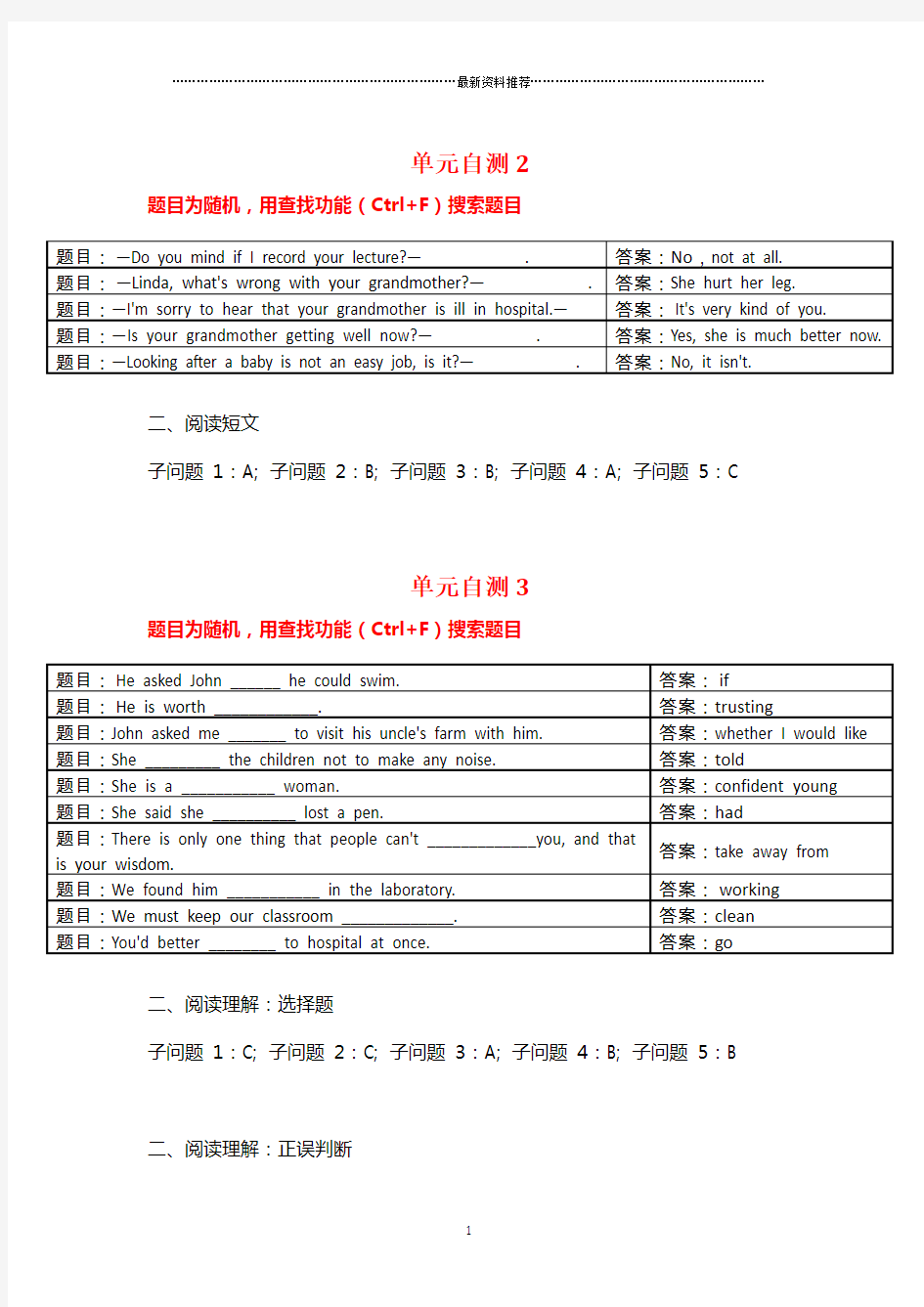 国开网人文英语3答案(单元自测2~8)精编版