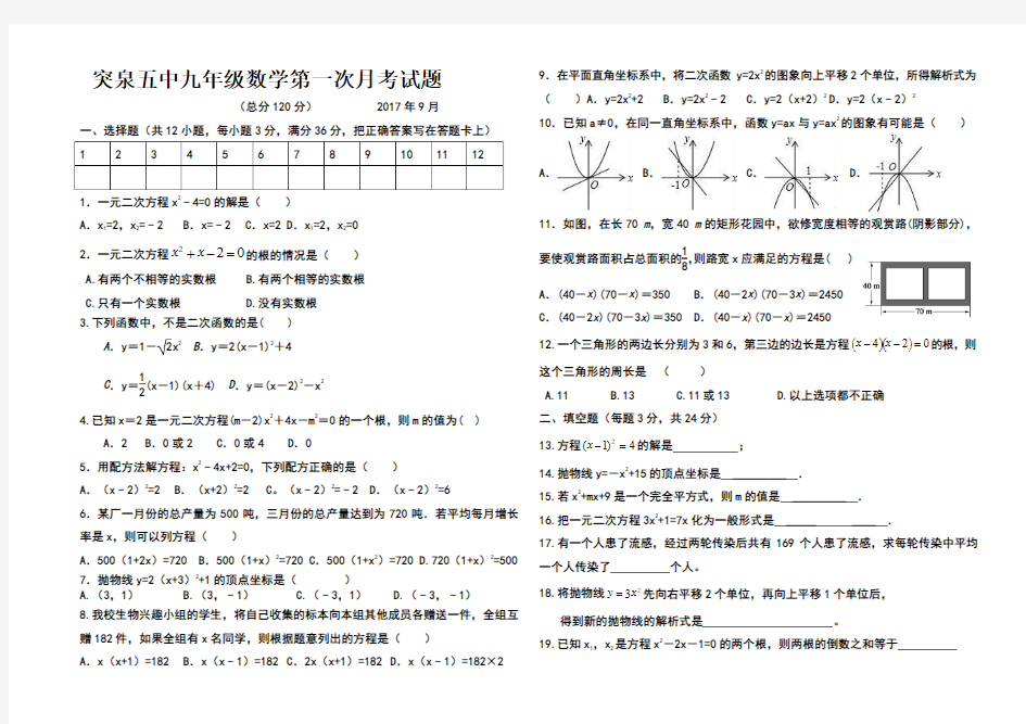 月考测试卷